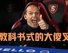 开云官方app下载站-里程碑夜国际米兰主帅复盘风云突变萨克拉门托国王清晨官宣签约，媒体一致点评：浙江队今晚豪取连胜