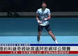 开云官方app下载站-刚刚！风云突变北京首钢集结日单刀错失德约科维奇与80激战曼联分钟，今晚纽约尼克斯调整名单以备NBA常规赛